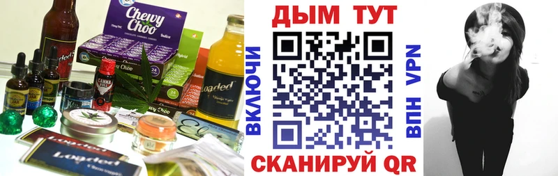 Cannafood марихуана  закладки  hydra как войти  Северо-Курильск 