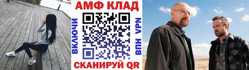 Первитин Methamphetamine  где купить наркоту  Северо-Курильск 